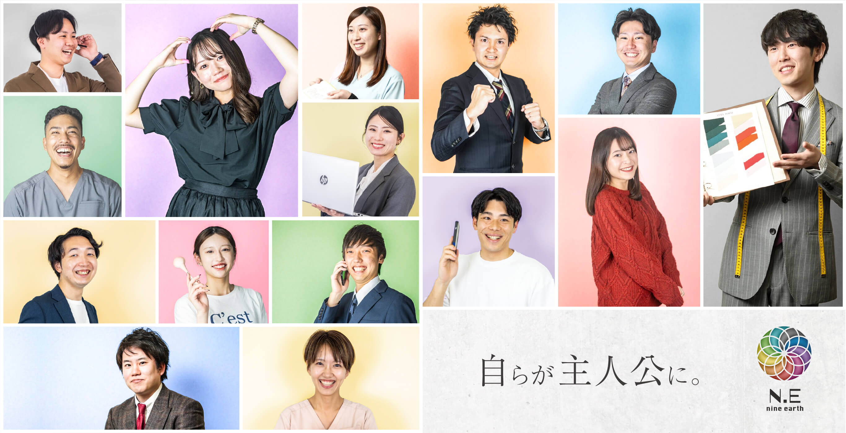 株式会社N.E(ナインアース) トップ画像 - 一人一人に寄り添うサポート