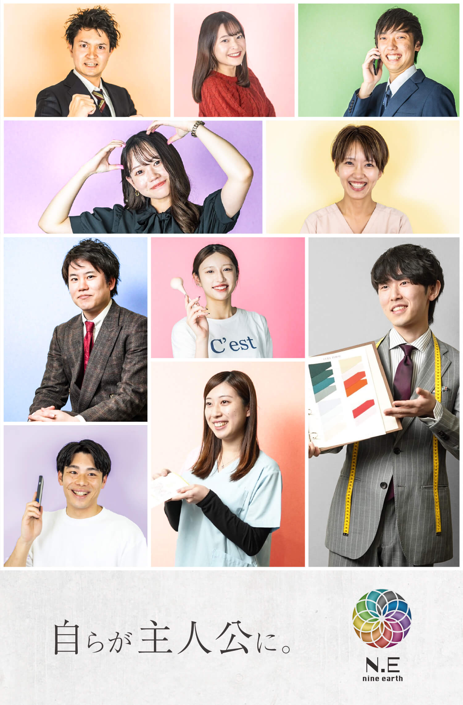 株式会社N.E(ナインアース) トップ画像 - 一人一人に寄り添うサポート